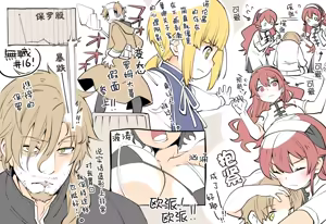 Page 16 of Mushoku Tensei Season 1  E Kansou - preview thumbnail