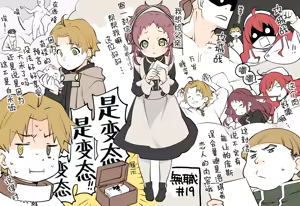 Page 19 of Mushoku Tensei Season 1  E Kansou - preview thumbnail