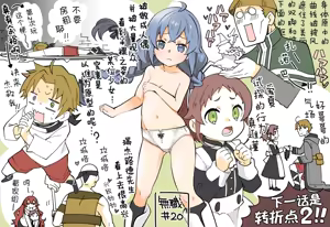 Page 20 of Mushoku Tensei Season 1  E Kansou - preview thumbnail