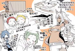 Page 4 of Mushoku Tensei Season 1  E Kansou - preview thumbnail