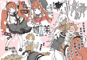 Page 6 of Mushoku Tensei Season 1  E Kansou - preview thumbnail