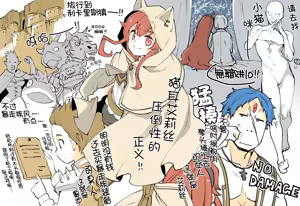 Page 10 of Mushoku Tensei Season 1  E Kansou - preview thumbnail