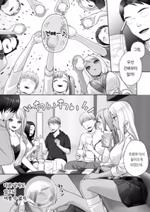 Page 20 of TS Kaihen Note de Yaritai Houdai!? | TS개변노트로 마음껏 즐기기?! - preview thumbnail