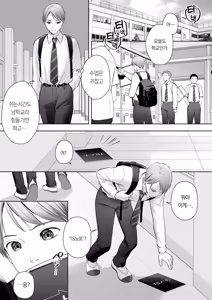 Page 2 of TS Kaihen Note de Yaritai Houdai!? | TS개변노트로 마음껏 즐기기?! - preview thumbnail