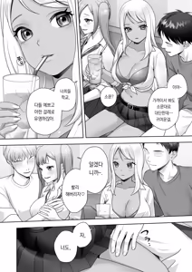 Page 21 of TS Kaihen Note de Yaritai Houdai!? | TS개변노트로 마음껏 즐기기?! - preview thumbnail