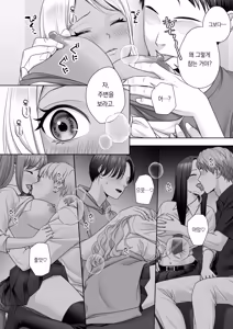 Page 24 of TS Kaihen Note de Yaritai Houdai!? | TS개변노트로 마음껏 즐기기?! - preview thumbnail