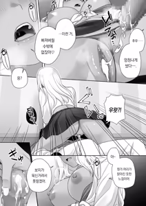 Page 33 of TS Kaihen Note de Yaritai Houdai!? | TS개변노트로 마음껏 즐기기?! - preview thumbnail