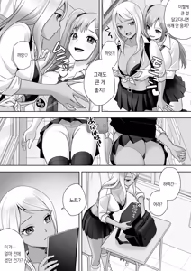 Page 36 of TS Kaihen Note de Yaritai Houdai!? | TS개변노트로 마음껏 즐기기?! - preview thumbnail