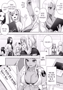 Page 37 of TS Kaihen Note de Yaritai Houdai!? | TS개변노트로 마음껏 즐기기?! - preview thumbnail