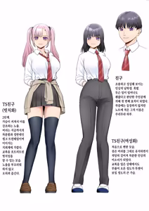 Page 40 of TS Kaihen Note de Yaritai Houdai!? | TS개변노트로 마음껏 즐기기?! - preview thumbnail