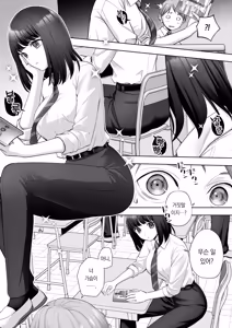 Page 4 of TS Kaihen Note de Yaritai Houdai!? | TS개변노트로 마음껏 즐기기?! - preview thumbnail