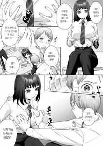 Page 5 of TS Kaihen Note de Yaritai Houdai!? | TS개변노트로 마음껏 즐기기?! - preview thumbnail