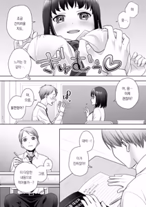 Page 6 of TS Kaihen Note de Yaritai Houdai!? | TS개변노트로 마음껏 즐기기?! - preview thumbnail