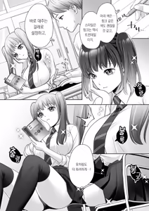 Page 7 of TS Kaihen Note de Yaritai Houdai!? | TS개변노트로 마음껏 즐기기?! - preview thumbnail