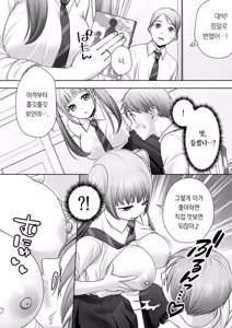 Page 8 of TS Kaihen Note de Yaritai Houdai!? | TS개변노트로 마음껏 즐기기?! - preview thumbnail