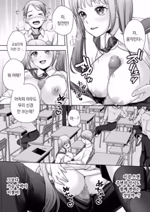 Page 10 of TS Kaihen Note de Yaritai Houdai!? | TS개변노트로 마음껏 즐기기?! - preview thumbnail