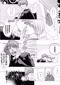 Page 11 of Rendezvous on the bed. - preview thumbnail