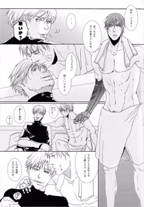 Page 14 of Rendezvous on the bed. - preview thumbnail
