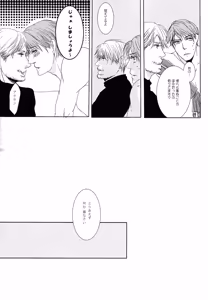 Page 15 of Rendezvous on the bed. - preview thumbnail