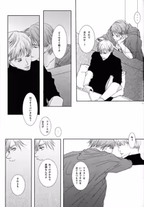 Page 16 of Rendezvous on the bed. - preview thumbnail