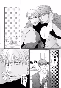Page 17 of Rendezvous on the bed. - preview thumbnail