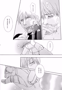 Page 21 of Rendezvous on the bed. - preview thumbnail