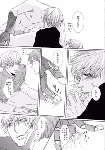 Page 24 of Rendezvous on the bed. - preview thumbnail