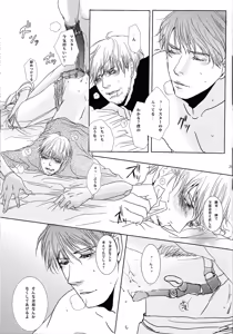 Page 26 of Rendezvous on the bed. - preview thumbnail