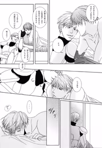 Page 29 of Rendezvous on the bed. - preview thumbnail