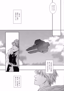 Page 30 of Rendezvous on the bed. - preview thumbnail