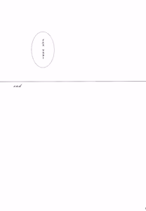 Page 32 of Rendezvous on the bed. - preview thumbnail