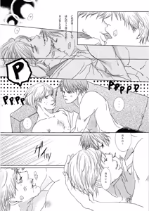 Page 5 of Rendezvous on the bed. - preview thumbnail