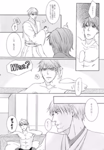 Page 7 of Rendezvous on the bed. - preview thumbnail