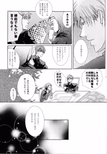 Page 10 of Rendezvous on the bed. - preview thumbnail