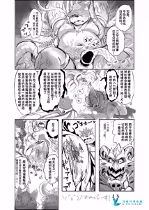 Page 11 of 在这美好的次文化活动开始的异世界战记与兽人控勇者同行。 - preview thumbnail