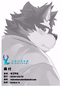 Page 12 of 在这美好的次文化活动开始的异世界战记与兽人控勇者同行。 - preview thumbnail