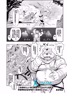 Page 2 of 在这美好的次文化活动开始的异世界战记与兽人控勇者同行。 - preview thumbnail