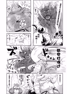 Page 4 of 在这美好的次文化活动开始的异世界战记与兽人控勇者同行。 - preview thumbnail
