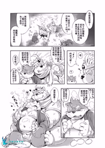 Page 5 of 在这美好的次文化活动开始的异世界战记与兽人控勇者同行。 - preview thumbnail