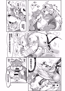 Page 6 of 在这美好的次文化活动开始的异世界战记与兽人控勇者同行。 - preview thumbnail