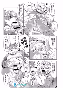 Page 7 of 在这美好的次文化活动开始的异世界战记与兽人控勇者同行。 - preview thumbnail