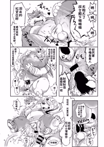 Page 8 of 在这美好的次文化活动开始的异世界战记与兽人控勇者同行。 - preview thumbnail