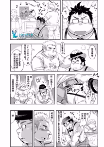 Page 10 of 在这美好的次文化活动开始的异世界战记与兽人控勇者同行。 - preview thumbnail