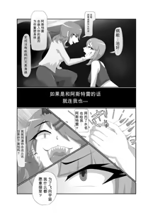 Page 12 of 渣翻无人工校对3419072-[Tuberose (Kotoki)] Parasitic Astray -Yume no Slide- - preview thumbnail