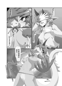 Page 13 of 渣翻无人工校对3419072-[Tuberose (Kotoki)] Parasitic Astray -Yume no Slide- - preview thumbnail