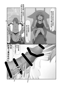 Page 14 of 渣翻无人工校对3419072-[Tuberose (Kotoki)] Parasitic Astray -Yume no Slide- - preview thumbnail