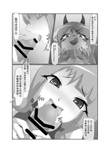 Page 15 of 渣翻无人工校对3419072-[Tuberose (Kotoki)] Parasitic Astray -Yume no Slide- - preview thumbnail