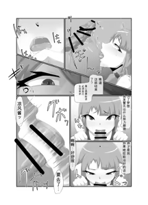 Page 17 of 渣翻无人工校对3419072-[Tuberose (Kotoki)] Parasitic Astray -Yume no Slide- - preview thumbnail