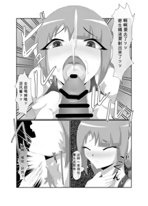 Page 18 of 渣翻无人工校对3419072-[Tuberose (Kotoki)] Parasitic Astray -Yume no Slide- - preview thumbnail