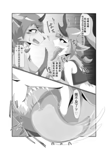 Page 21 of 渣翻无人工校对3419072-[Tuberose (Kotoki)] Parasitic Astray -Yume no Slide- - preview thumbnail